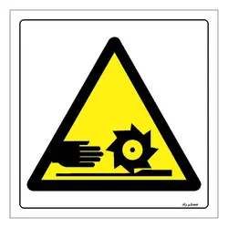 برچسب ایمنی مستر راد طرح خطر دستگاه برش مدل HSE-OSHA-316