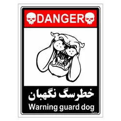 برچسب ایمنی مستر راد طرح خطر سگ نگهبان مدل HSE-OSHA-101