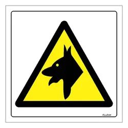 برچسب ایمنی مستر راد طرح خطر سگ های نگهبان مدل HSE-OSHA-162