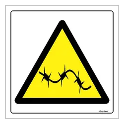 برچسب ایمنی مستر راد طرح خطر سیم خاردار مدل HSE-OSHA-035