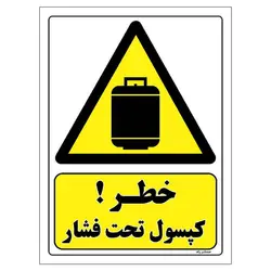 برچسب ایمنی مستر راد طرح خطر کپسول تحت فشار مدل HSE-OSHA-045