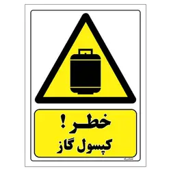 برچسب ایمنی مستر راد طرح خطر کپسول گاز مدل HSE-OSHA-044