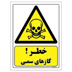 برچسب ایمنی مستر راد طرح خطر گازهای سمی مدل HSE-OSHA-132