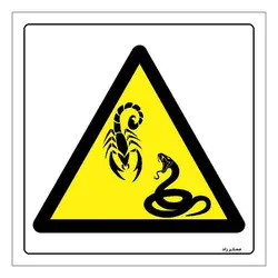 برچسب ایمنی مستر راد طرح خطر گزش خزندگان سمی مدل HSE-OSHA-472