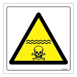 برچسب ایمنی مستر راد طرح خطر مخزن آب سمی است مدل HSE-OSHA-072