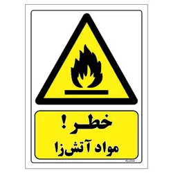 برچسب ایمنی مستر راد طرح خطر مواد آتش زا مدل HSE-OSHA-360