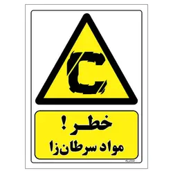 برچسب ایمنی مستر راد طرح خطر مواد سرطان زا مدل HSE-OSHA-098