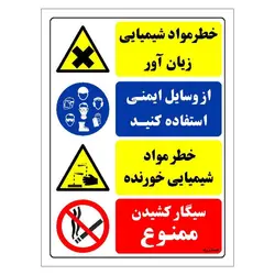 برچسب ایمنی مستر راد طرح خطر مواد شیمیایی زیان آور مدل HSE-OSHA-027