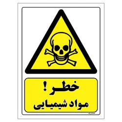 برچسب ایمنی مستر راد طرح خطر مواد شیمیایی مدل HSE-OSHA-134