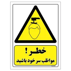 برچسب ایمنی مستر راد طرح خطر مواظب سر خود باشید مدل HSE-OSHA-294