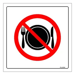 برچسب ایمنی مستر راد طرح خوردن و نوشیدن ممنوع مدل HSE-OSHA-123