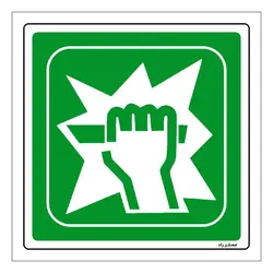 برچسب ایمنی مستر راد طرح در مواقع آتش سوزی شیشه را بشکنید مدل HSE-OSHA-118