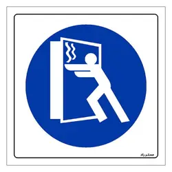 برچسب ایمنی مستر راد طرح درب گرمخانه همواره باید بسته بماند مدل HSE-OSHA-163