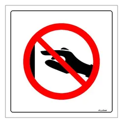 برچسب ایمنی مستر راد طرح دست نزنید مدل HSE-OSHA-403
