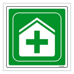 برچسب ایمنی مستر راد طرح درمانگاه مدل HSE-OSHA-001