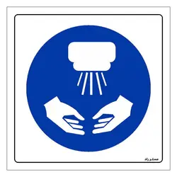 برچسب ایمنی مستر راد طرح دست های خود را خشک نمائید مدل HSE-OSHA-100