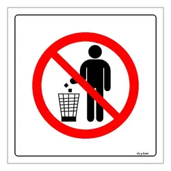 برچسب ایمنی مستر راد طرح دور ریختن ممنوع مدل HSE-OSHA-021