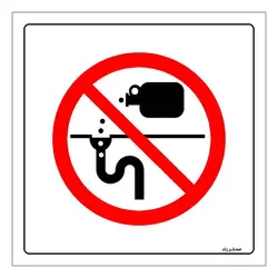 برچسب ایمنی مستر راد طرح ریختن مواد شیمیایی به فاضلاب ممنوع مدل HSE-OSHA-395