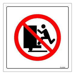 برچسب ایمنی مستر راد طرح سوار شدن بر بار ممنوع مدل HSE-OSHA-107
