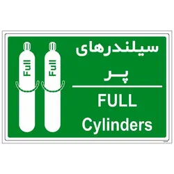 برچسب ایمنی مستر راد طرح سیلندر پر مدل HSE-OSHA-0002
