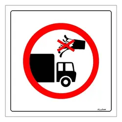 برچسب ایمنی مستر راد طرح شستشوی خودرو اکیدا ممنوع مدل HSE-OSHA-413