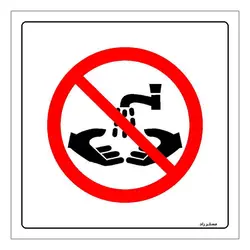 برچسب ایمنی مستر راد طرح شستشوی دست در این سینک ممنوع مدل HSE-OSHA-362