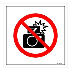 برچسب ایمنی مستر راد طرح عکاسی با فلاش ممنوع مدل HSE-OSHA-171