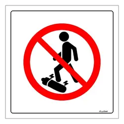 برچسب ایمنی مستر راد طرح غلتاندن کپسولها ممنوع مدل HSE-OSHA-399