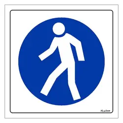 برچسب ایمنی مستر راد طرح فقط جهت تردد پرسنل تولید مدل HSE-OSHA-287