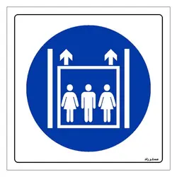 برچسب ایمنی مستر راد طرح فقط جهت حمل پرسنل مدل HSE-OSHA-331