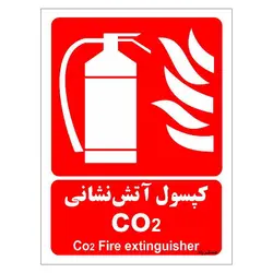 برچسب ایمنی مستر راد طرح کپسول آتش نشانی CO2 مدل HSE-OSHA-028