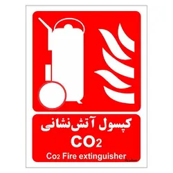 برچسب ایمنی مستر راد طرح کپسول آتش نشانی CO2 مدل HSE-OSHA-011