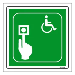 برچسب ایمنی مستر راد طرح کلید درخواست کمک مدل HSE-OSHA-095