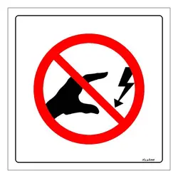 برچسب ایمنی مستر راد طرح لمس کردن ممنوع خطر برق گرفتگی مدل HSE-OSHA-062