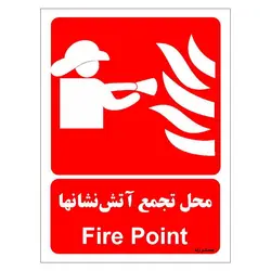 برچسب ایمنی مستر راد طرح محل تجمع آتش نشانها مدل HSE-OSHA-071