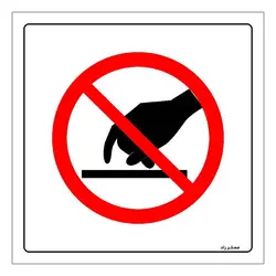 برچسب ایمنی مستر راد طرح لمس کردن ممنوع مدل HSE-OSHA-404