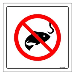 برچسب ایمنی مستر راد طرح ماهیگیری ممنوع مدل HSE-OSHA--016