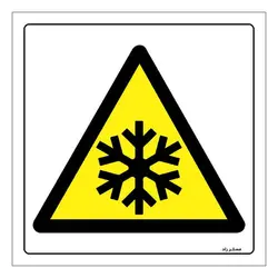 برچسب ایمنی مستر راد طرح هشدار خطر انجماد مدل HSE-OSHA-264