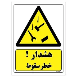 برچسب ایمنی مستر راد طرح هشدار خطر سقوط مدل HSE-OSHA-231