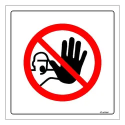 برچسب ایمنی مستر راد طرح ورود افراد غیرمجاز ممنوع مدل HSE-OSHA-251