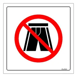 برچسب ایمنی مستر راد طرح ورود با شلوارک ممنوع مدل HSE-OSHA-096