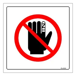 برچسب ایمنی مستر راد طرح ورود با هر نوع جراحت ممنوع مدل HSE-OSHA-216