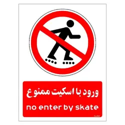 برچسب ایمنی مستر راد طرح ورود با اسکیت ممنوع مدل HSE-OSHA-0998