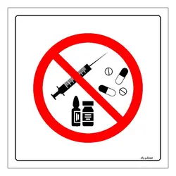 برچسب ایمنی مستر راد طرح ورود دارو مخدر و روانگردان ممنوع مدل HSE-OSHA-279