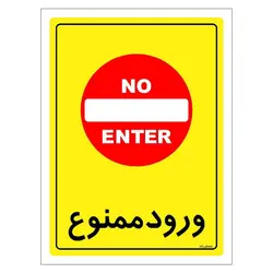 برچسب ایمنی مستر راد طرح ورود ممنوع مدل HSE-OSHA-0774