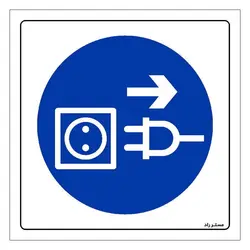 برچسب ایمنی مستر راد طرح وسایل بدون استفاده را از برق بکشید مدل HSE-OSHA-348