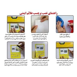 رچسب ایمنی مستر راد طرح از دمپایی داخل توالت استفاده نمائید مدل HSE-OSHA-367
