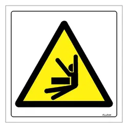 رچسب ایمنی مستر راد طرح خطر له شدگی با قطعات مدل HSE-OSHA-349