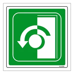 برچسب ایمنی مستر راد طرح به چپ بچرخانید مدل HSE-OSHA-206