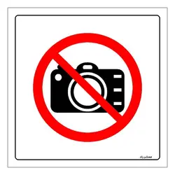 برچسب ایمنی مستر راد طرح عکاسی و فیلمبرداری ممنوع مدل HSE-OSHA-467